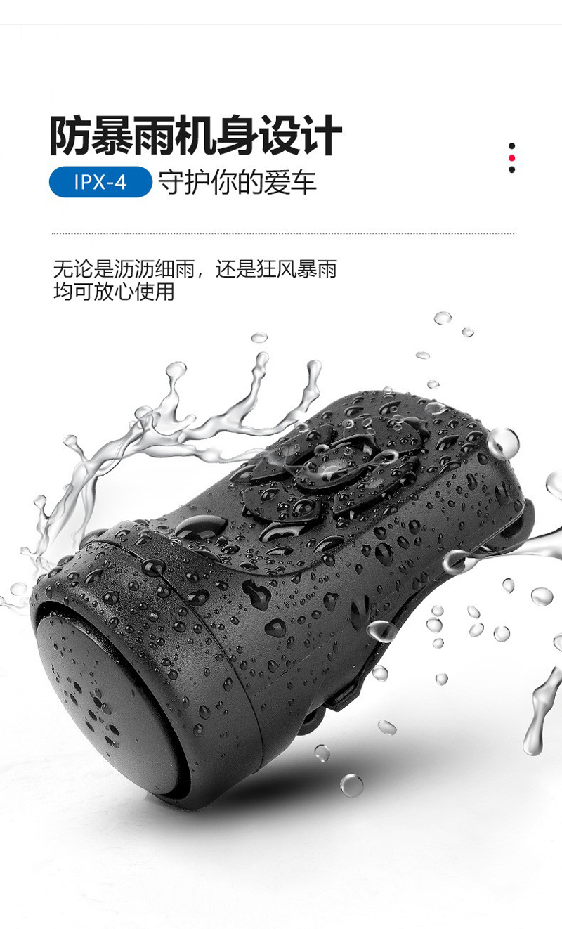 230315电喇叭山地自行车电喇叭报警防盗报警功能防水USB充电报警器装备详情4