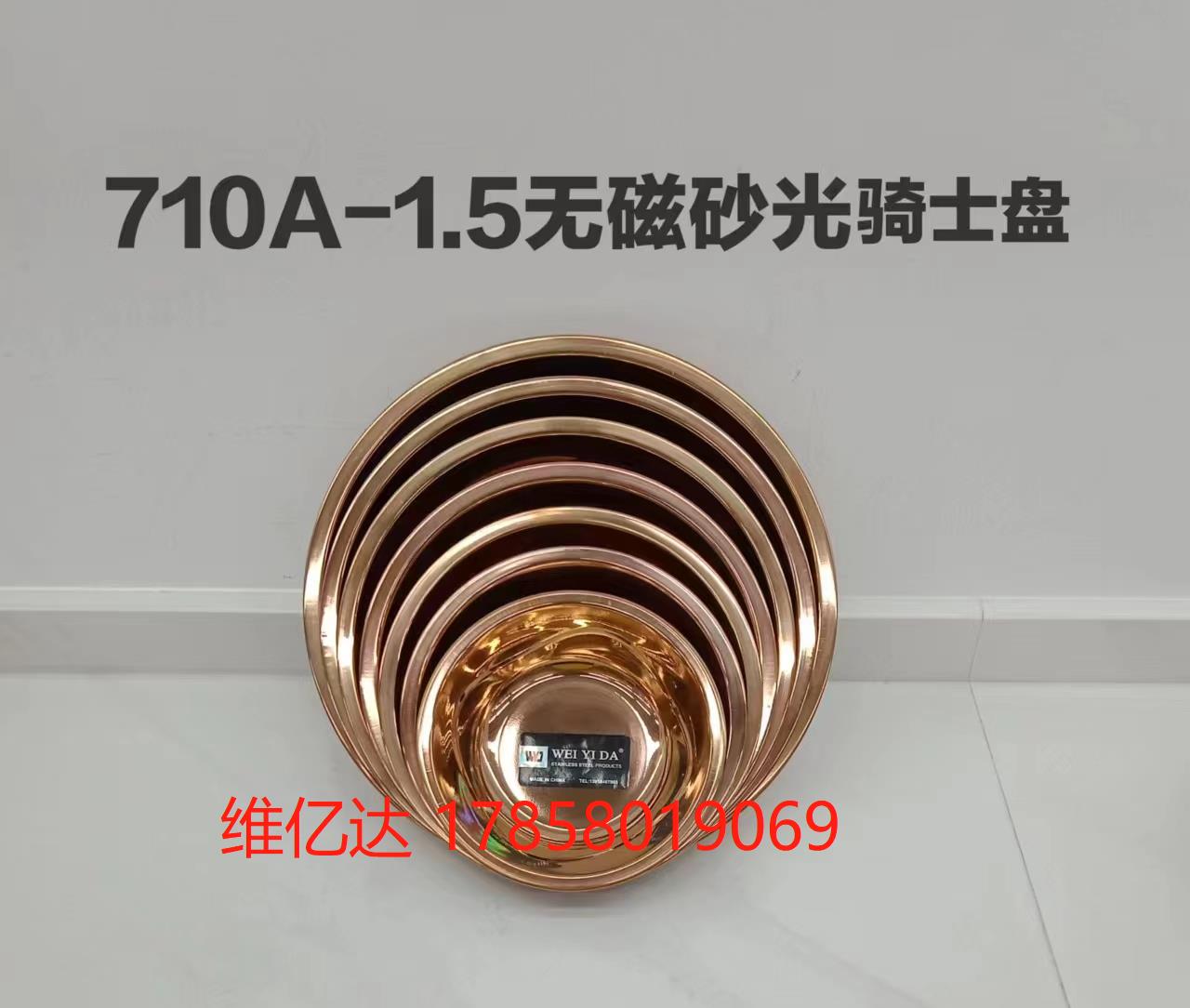 Non-magnetic rose gold matte knight disc