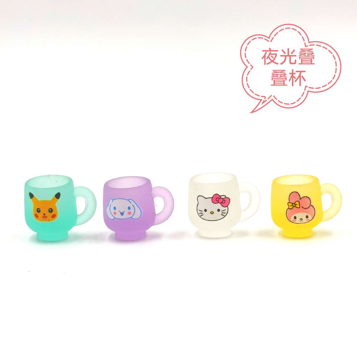 夜光叠叠杯 小瓶子酒瓶 便利店超市玩具 过家家挂件贴贴乐 树脂diy 微缩家居用品详情图13