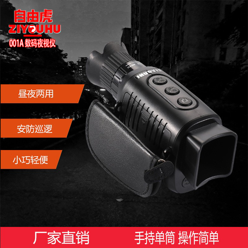 The new ZIYOUHU Free Tiger single-tube digital night vision device DN-001A is a handheld infrared night vision device for taking photos and videos