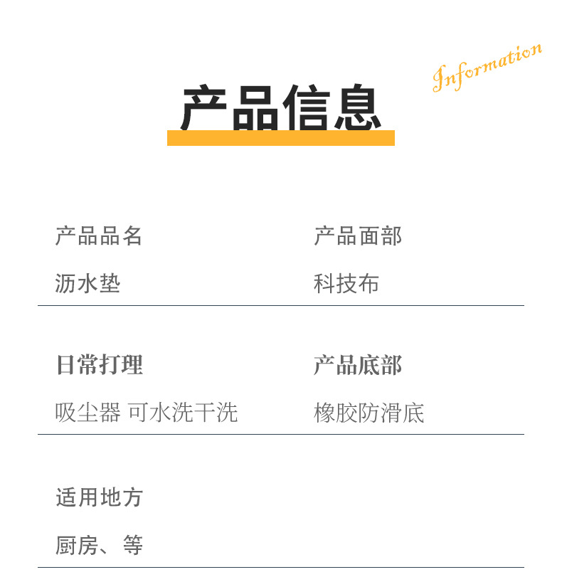 千思厨房沥水垫 隔热垫吧台吸水垫水龙头防溅水垫 厨房防滑油画地垫详情6