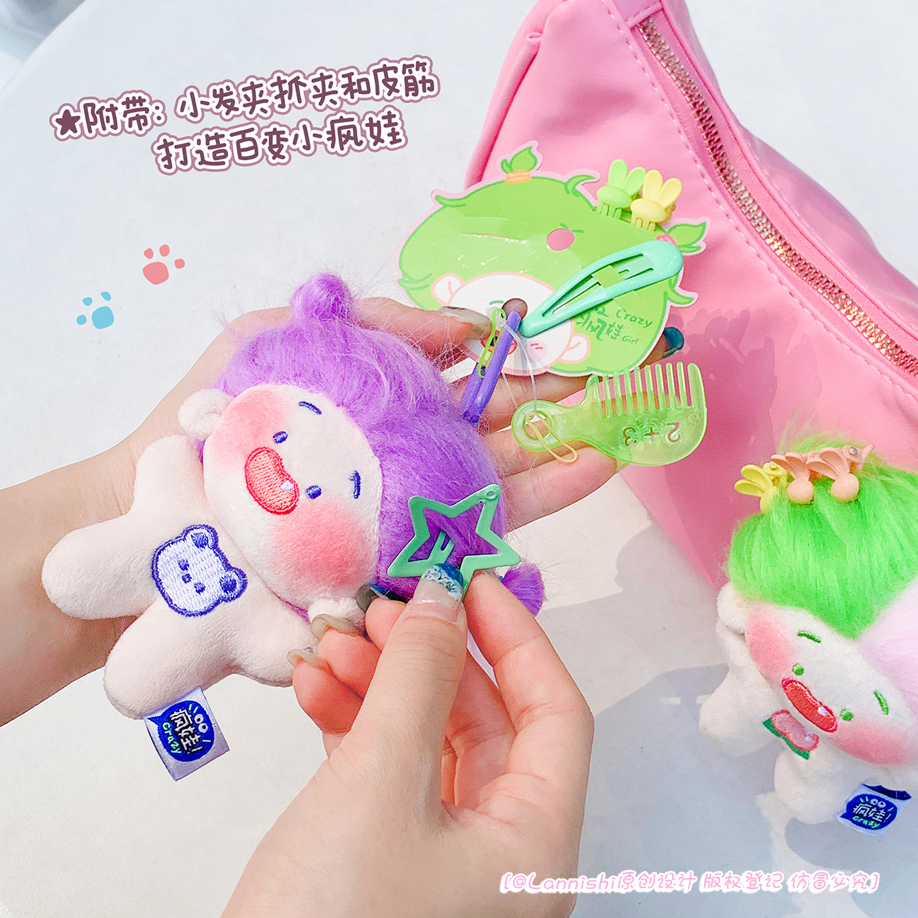可爱少女心潮玩棉花娃娃毛绒公仔疯娃玩偶挂件创意情侣包包挂饰详情5