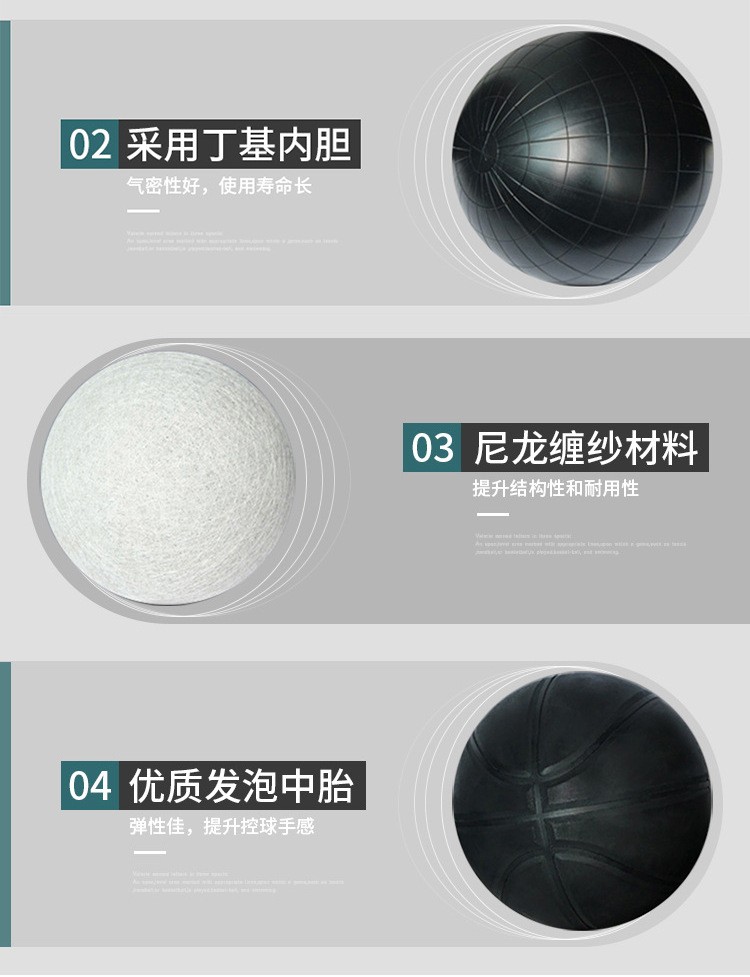 义乌篮球工厂直销Widsun标准7号PU耐磨篮球 手感好耐磨防滑学生成人训练专用篮球 可定制LOGO详情6