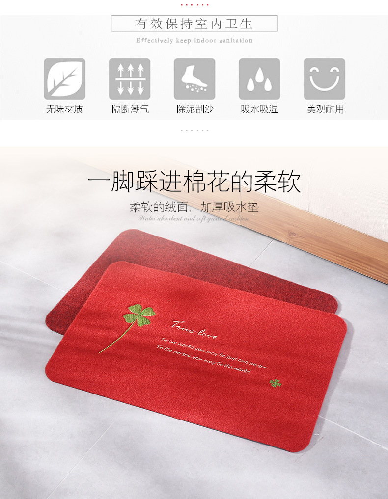千思时尚简约办公室脚踏垫绣花四叶草地垫长方形防滑垫厂家批发详情14