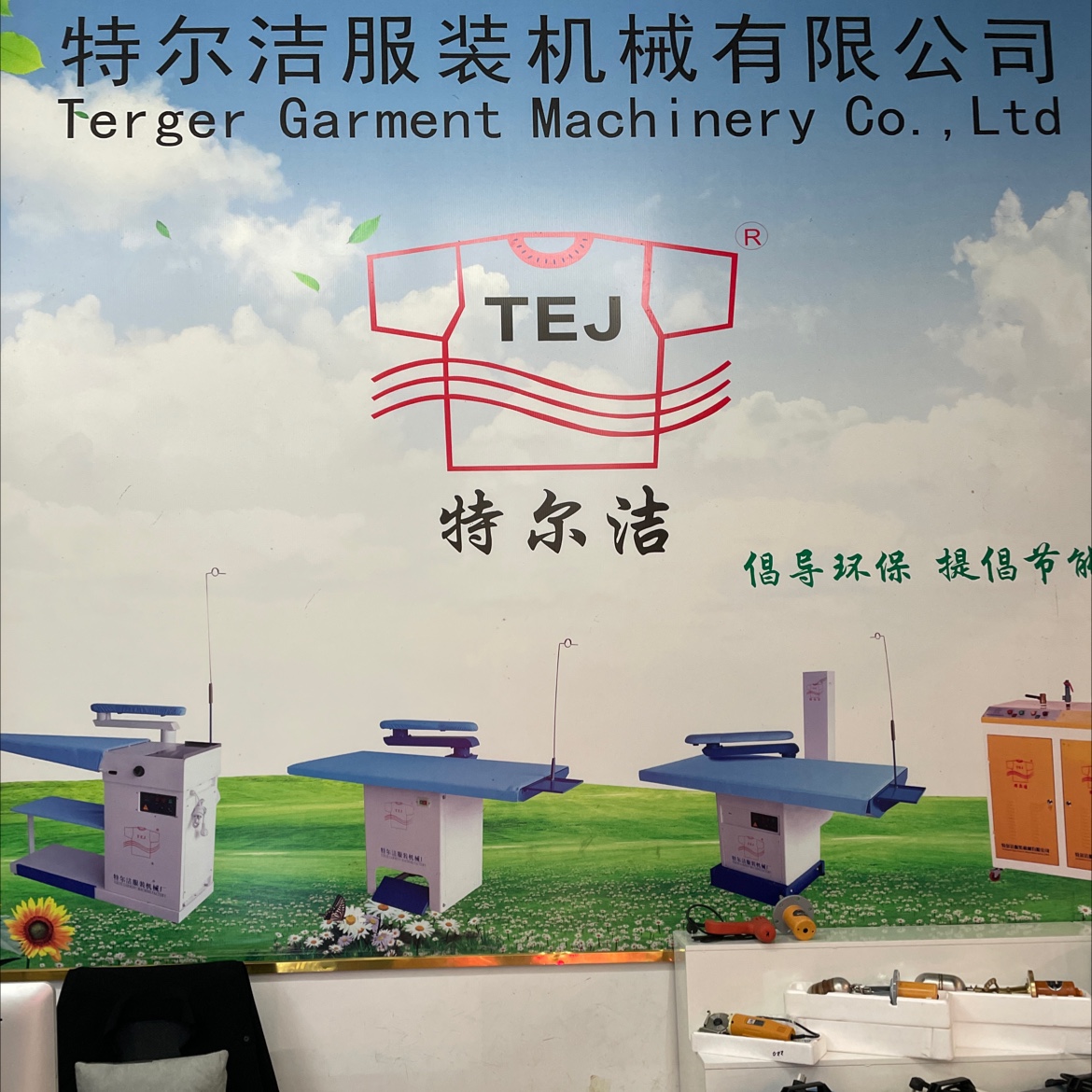 Terje Clothing Machinery describe pic - 6