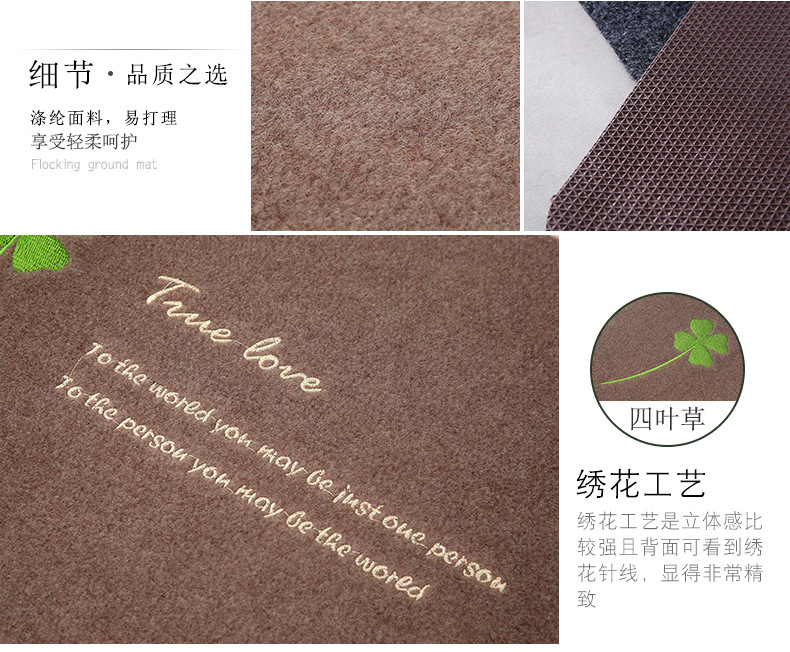 千思时尚简约办公室脚踏垫绣花四叶草地垫长方形防滑垫厂家批发详情12