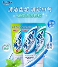 狮王（Lion）日本进口粒子净洁立式MAX薄荷牙膏净白去渍防蛀牙膏