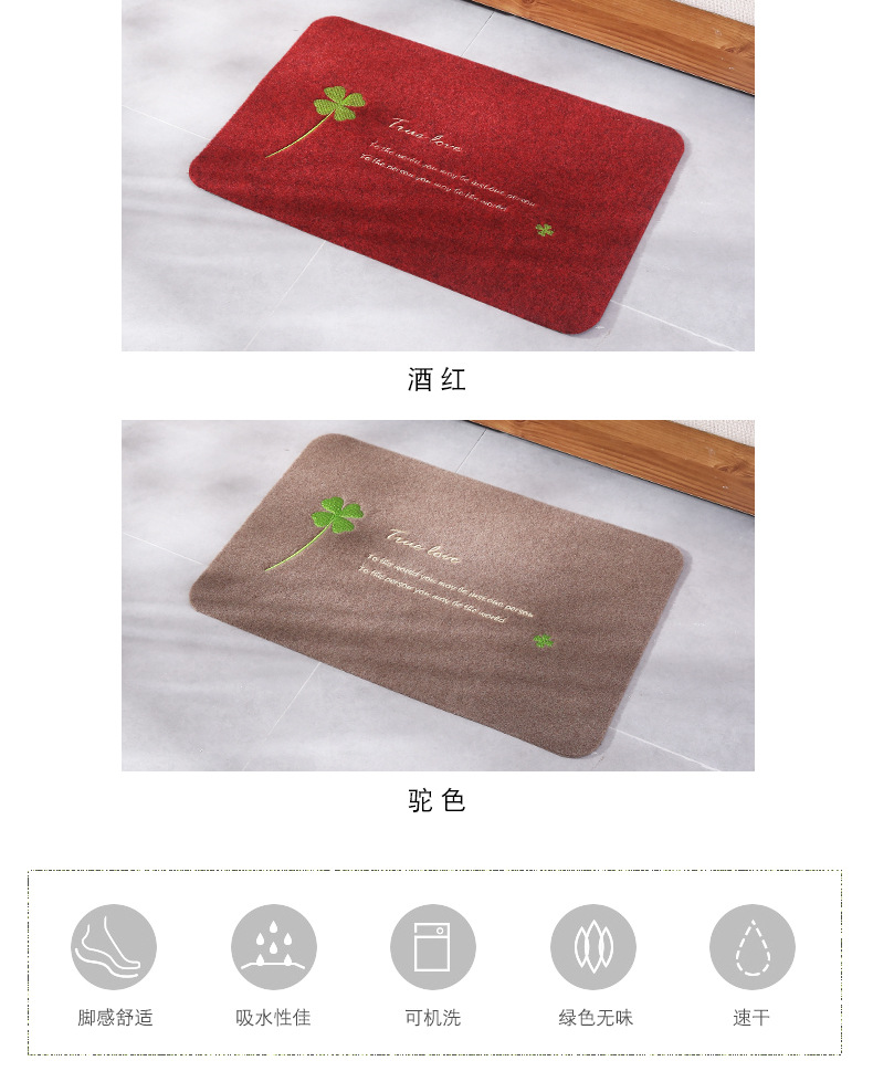 千思时尚简约办公室脚踏垫绣花四叶草地垫长方形防滑垫厂家批发详情9