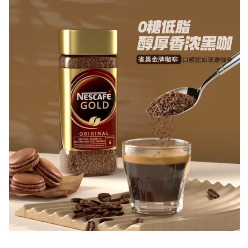 瑞士雀巢金牌100g溶咖啡原味黑咖啡粉无蔗糖冻干美式咖啡 金牌咖啡详情2