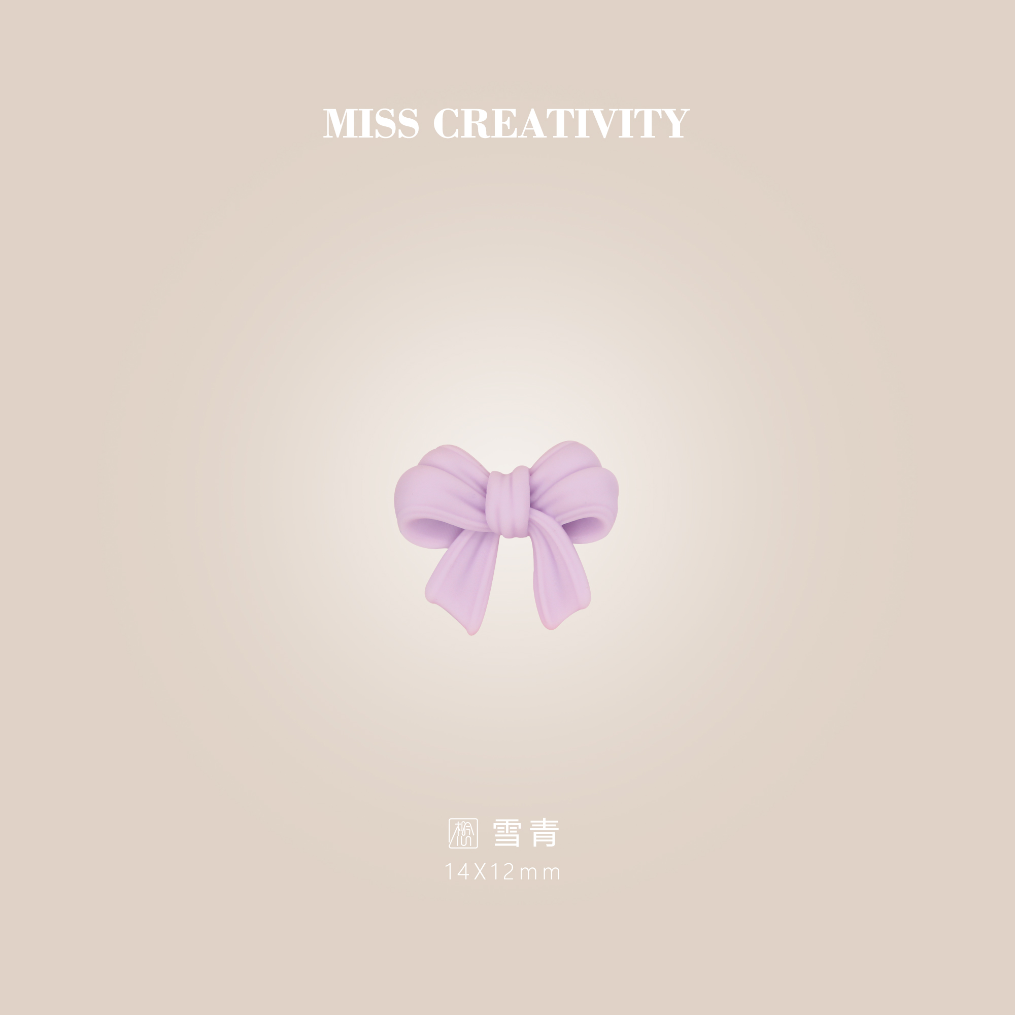 想念创意DIY爆款可爱蝴蝶结服饰配饰配件批发奶油胶冰棒树脂工艺品日用冰箱贴钥匙扣眼镜盒水杯贴片头饰饰品配件ag171详情9