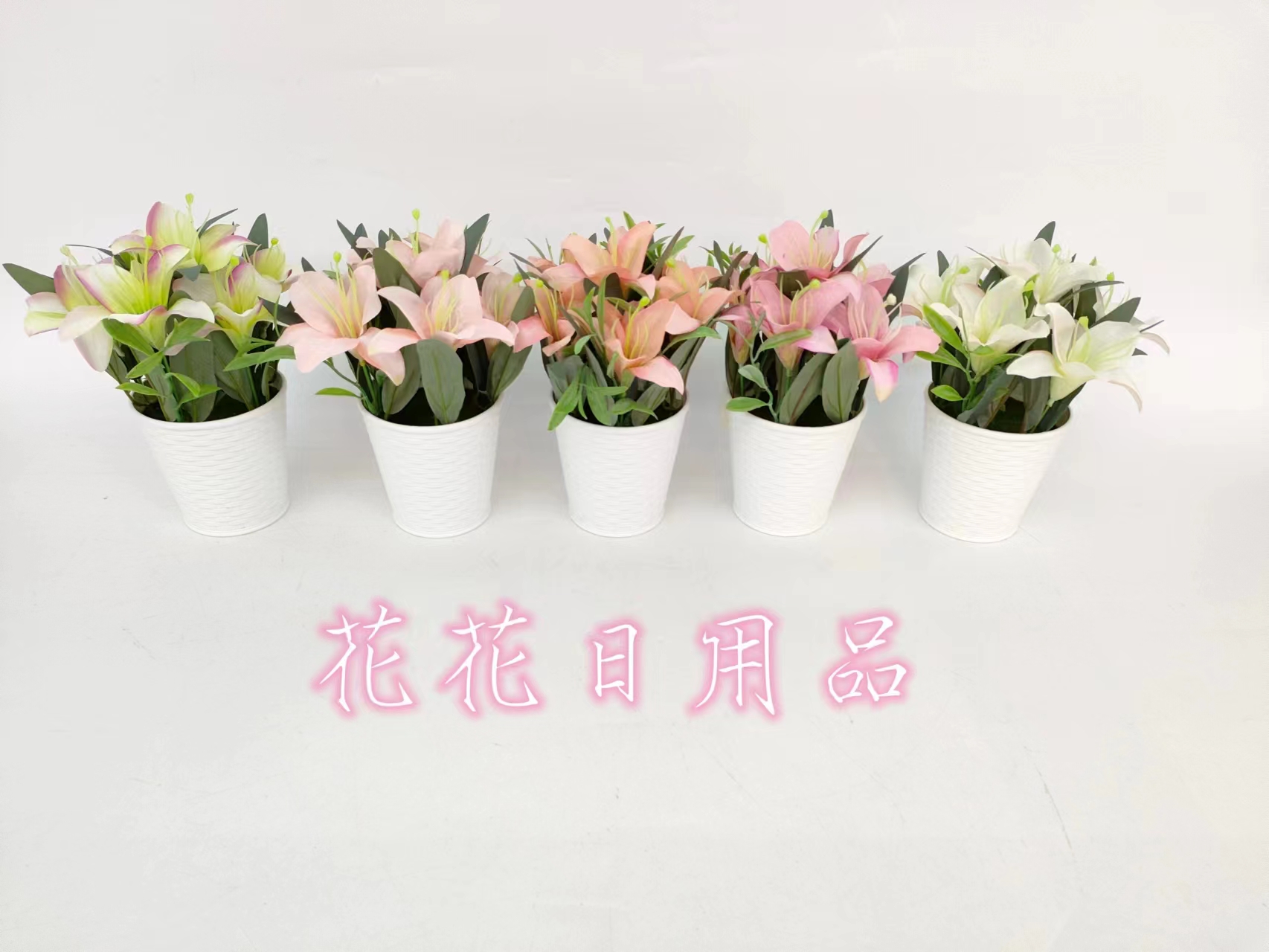 Artificial flower fake flower bonsai plastic basin lily decoration items living room table wine cabinet and so on