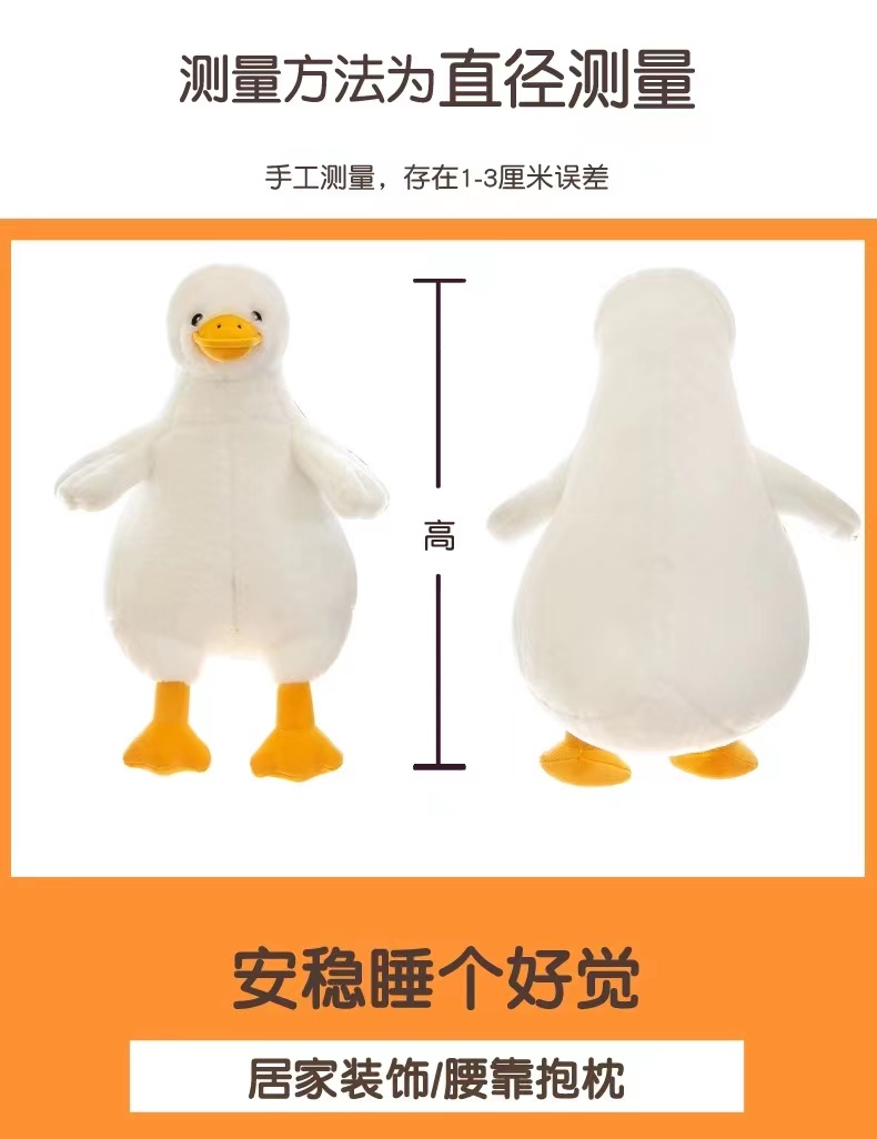 毛绒玩具批发网红慵懒大黄鸭公仔毛绒玩具鸭子抱枕丑萌玩偶大白鹅女孩生日礼物详情13