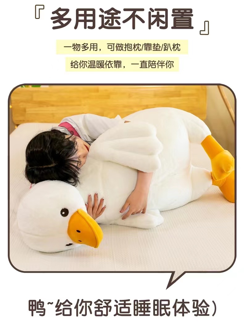 毛绒玩具批发网红慵懒大黄鸭公仔毛绒玩具鸭子抱枕丑萌玩偶大白鹅女孩生日礼物详情7