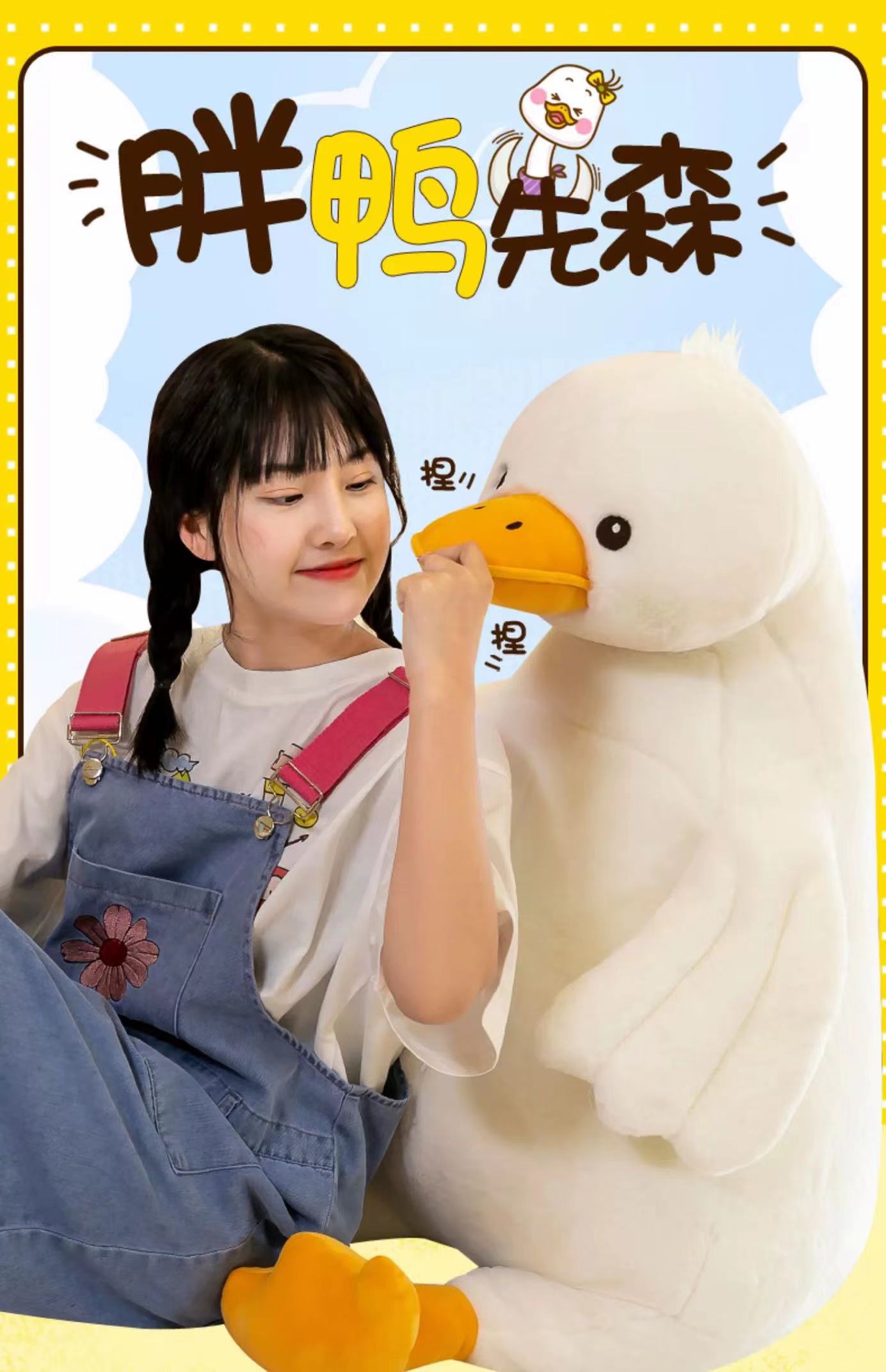 毛绒玩具批发网红慵懒大黄鸭公仔毛绒玩具鸭子抱枕丑萌玩偶大白鹅女孩生日礼物详情2