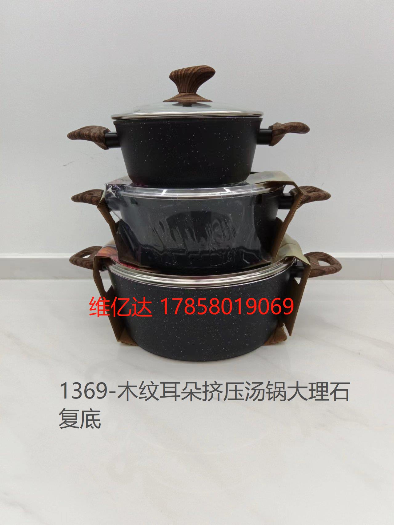 木纹耳朵挤压汤锅大理石复底