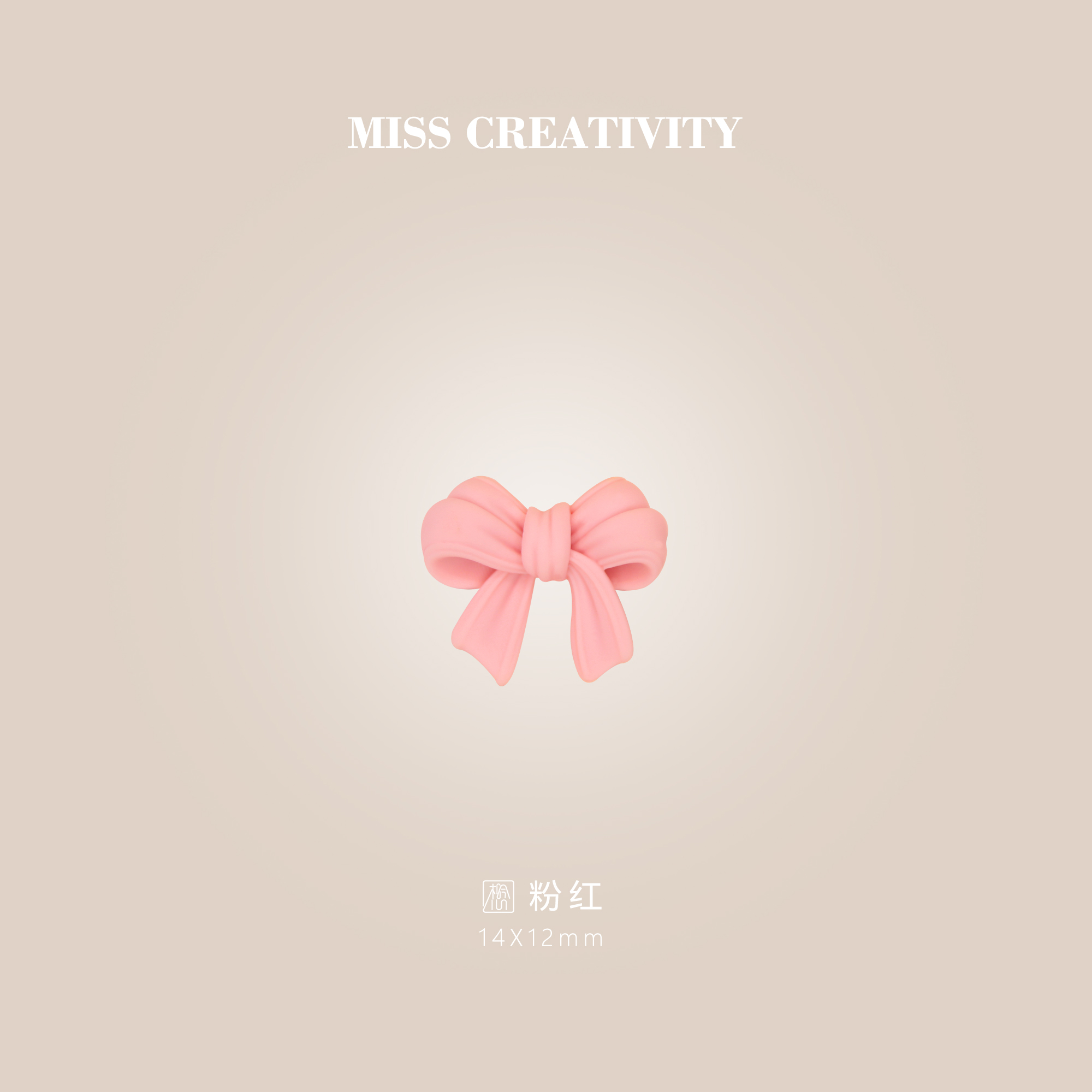 想念创意DIY爆款可爱蝴蝶结服饰配饰配件批发奶油胶冰棒树脂工艺品日用冰箱贴钥匙扣眼镜盒水杯贴片头饰饰品配件ag171详情图3