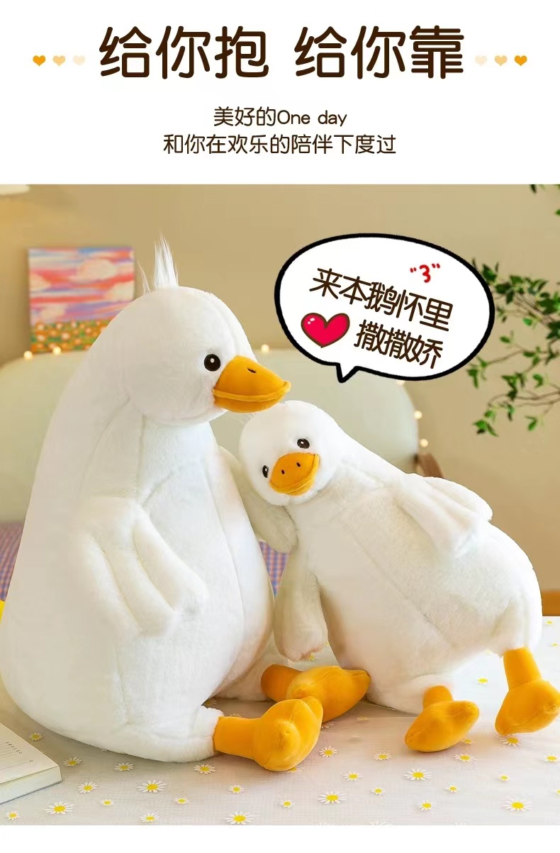 毛绒玩具批发网红慵懒大黄鸭公仔毛绒玩具鸭子抱枕丑萌玩偶大白鹅女孩生日礼物详情3