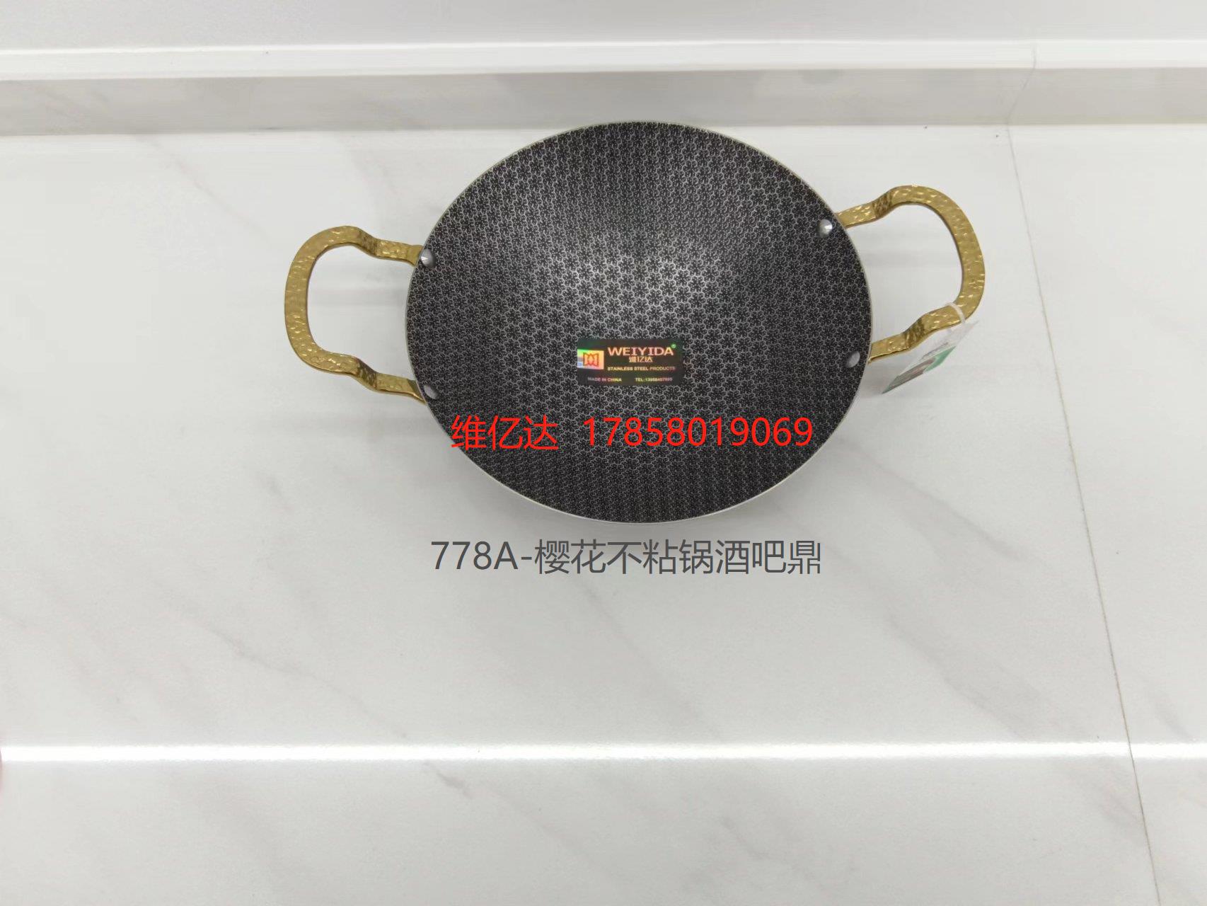 Stainless steel cherry blossom non-stick pan bar tripod