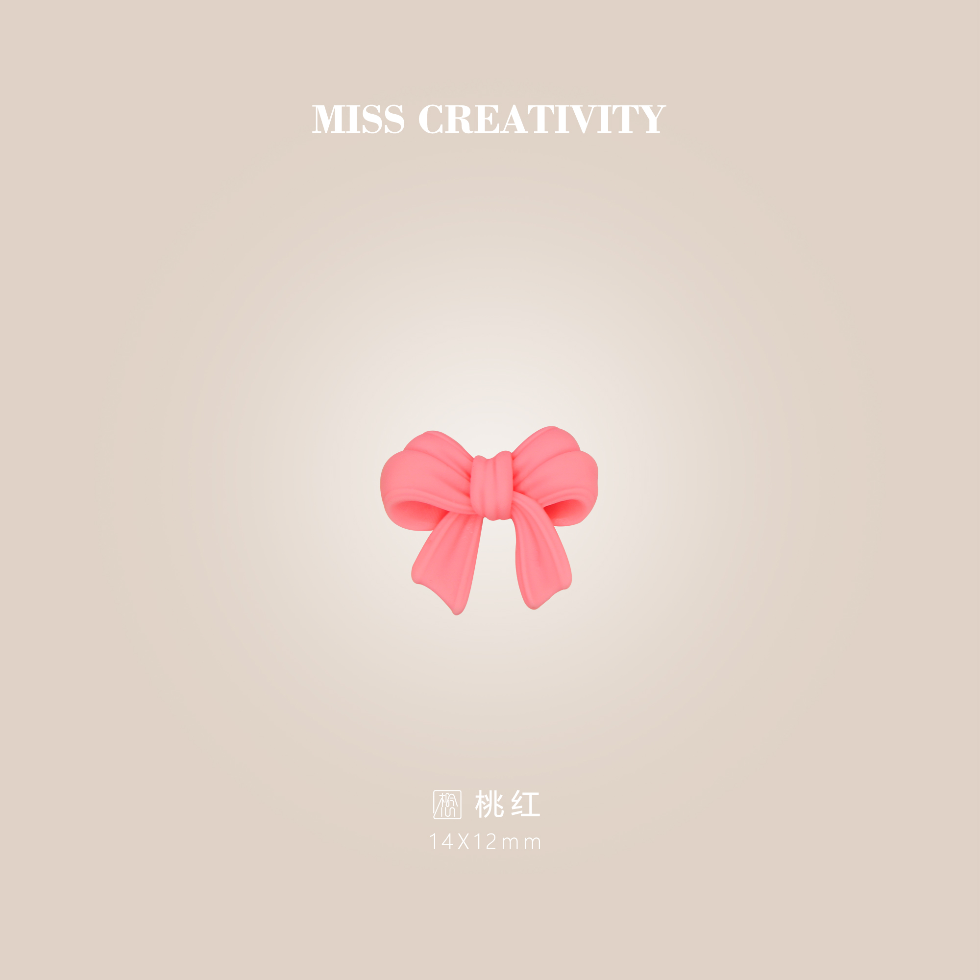 想念创意DIY爆款可爱蝴蝶结服饰配饰配件批发奶油胶冰棒树脂工艺品日用冰箱贴钥匙扣眼镜盒水杯贴片头饰饰品配件ag171详情11