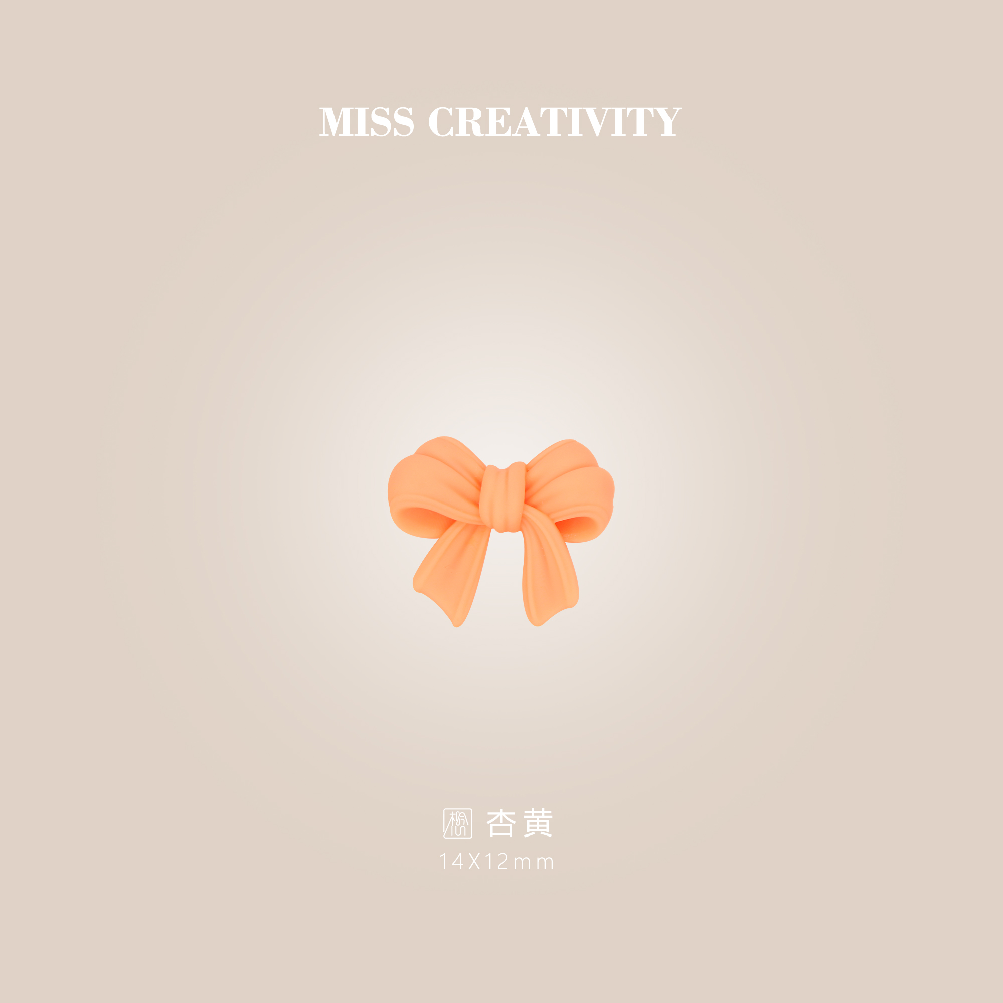 想念创意DIY爆款可爱蝴蝶结服饰配饰配件批发奶油胶冰棒树脂工艺品日用冰箱贴钥匙扣眼镜盒水杯贴片头饰饰品配件ag171详情3