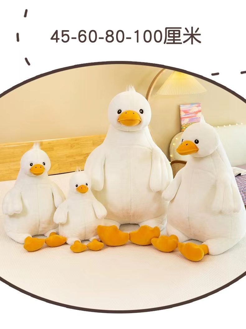 毛绒玩具批发网红慵懒大黄鸭公仔毛绒玩具鸭子抱枕丑萌玩偶大白鹅女孩生日礼物详情6
