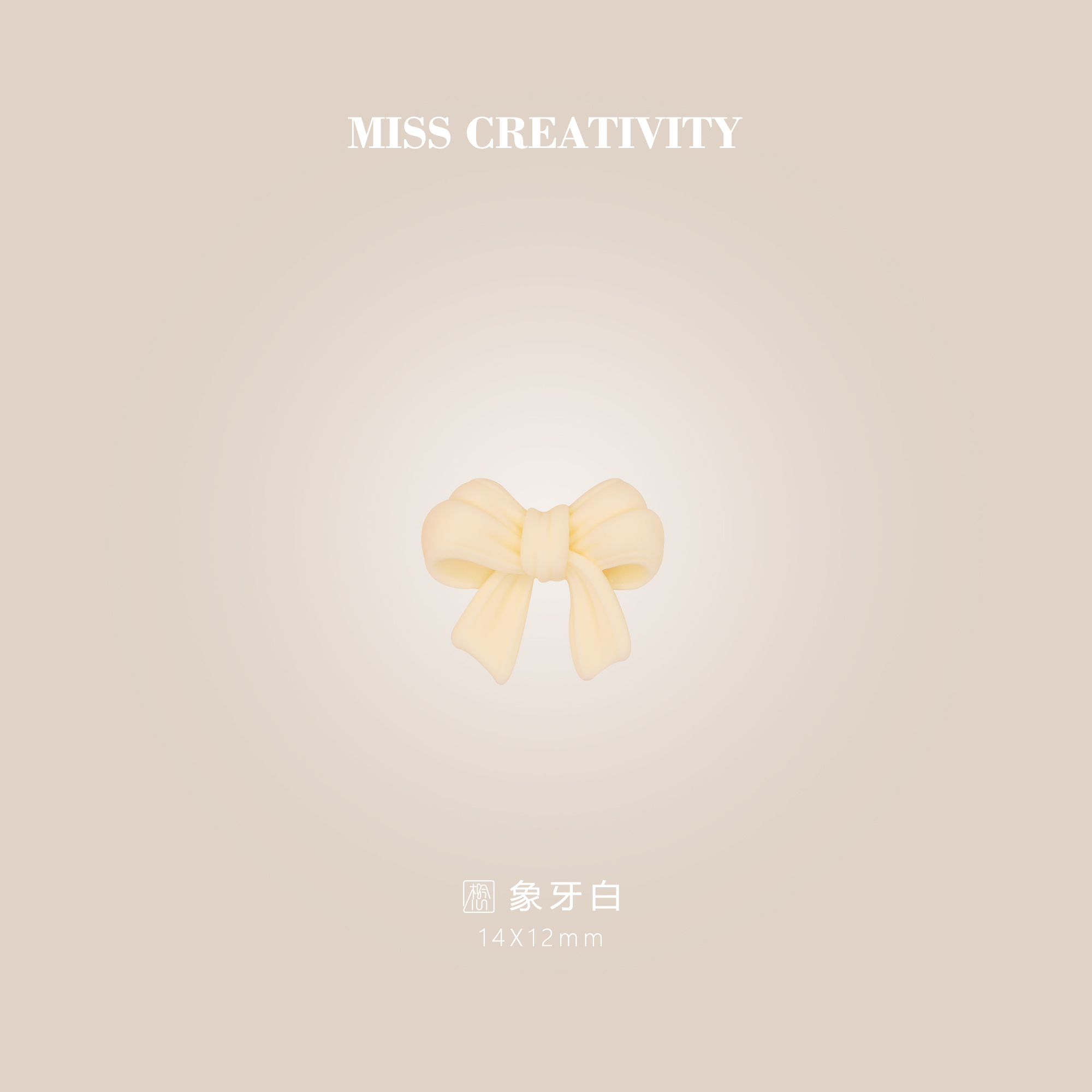 想念创意DIY爆款可爱蝴蝶结服饰配饰配件批发奶油胶冰棒树脂工艺品日用冰箱贴钥匙扣眼镜盒水杯贴片头饰饰品配件ag171详情7