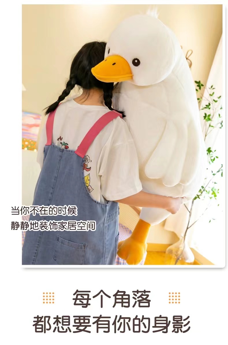 毛绒玩具批发网红慵懒大黄鸭公仔毛绒玩具鸭子抱枕丑萌玩偶大白鹅女孩生日礼物详情8