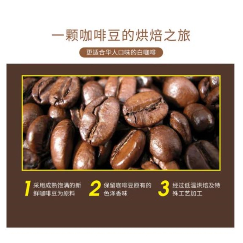 马来西亚原装进口 旧街场咖啡 570g（38g*15小袋）四个口味白咖啡经典原味三合一速溶咖啡袋装详情8
