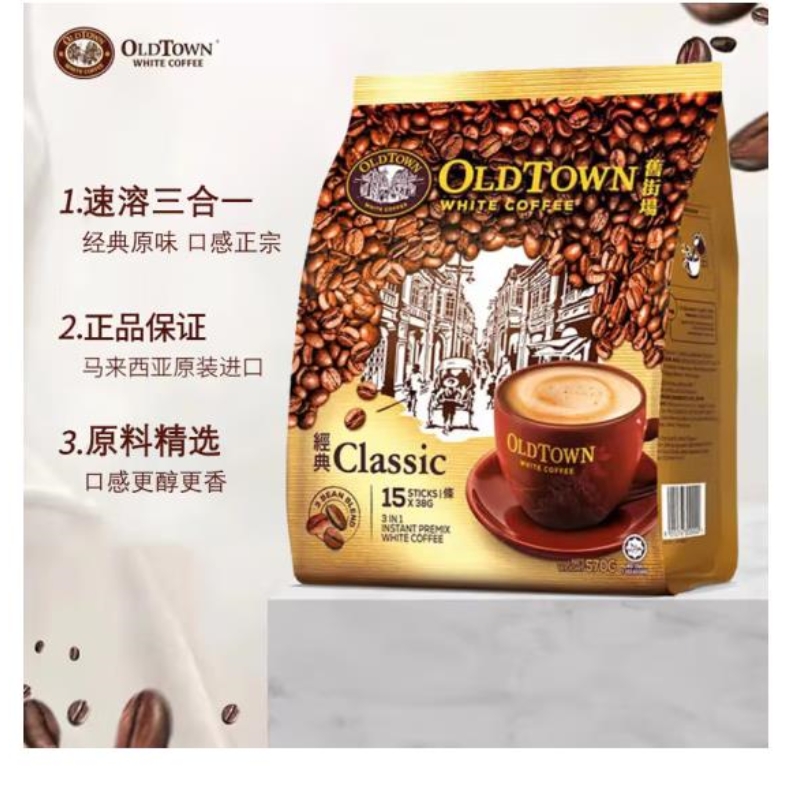 马来西亚原装进口 旧街场咖啡 570g（38g*15小袋）四个口味白咖啡经典原味三合一速溶咖啡袋装详情4