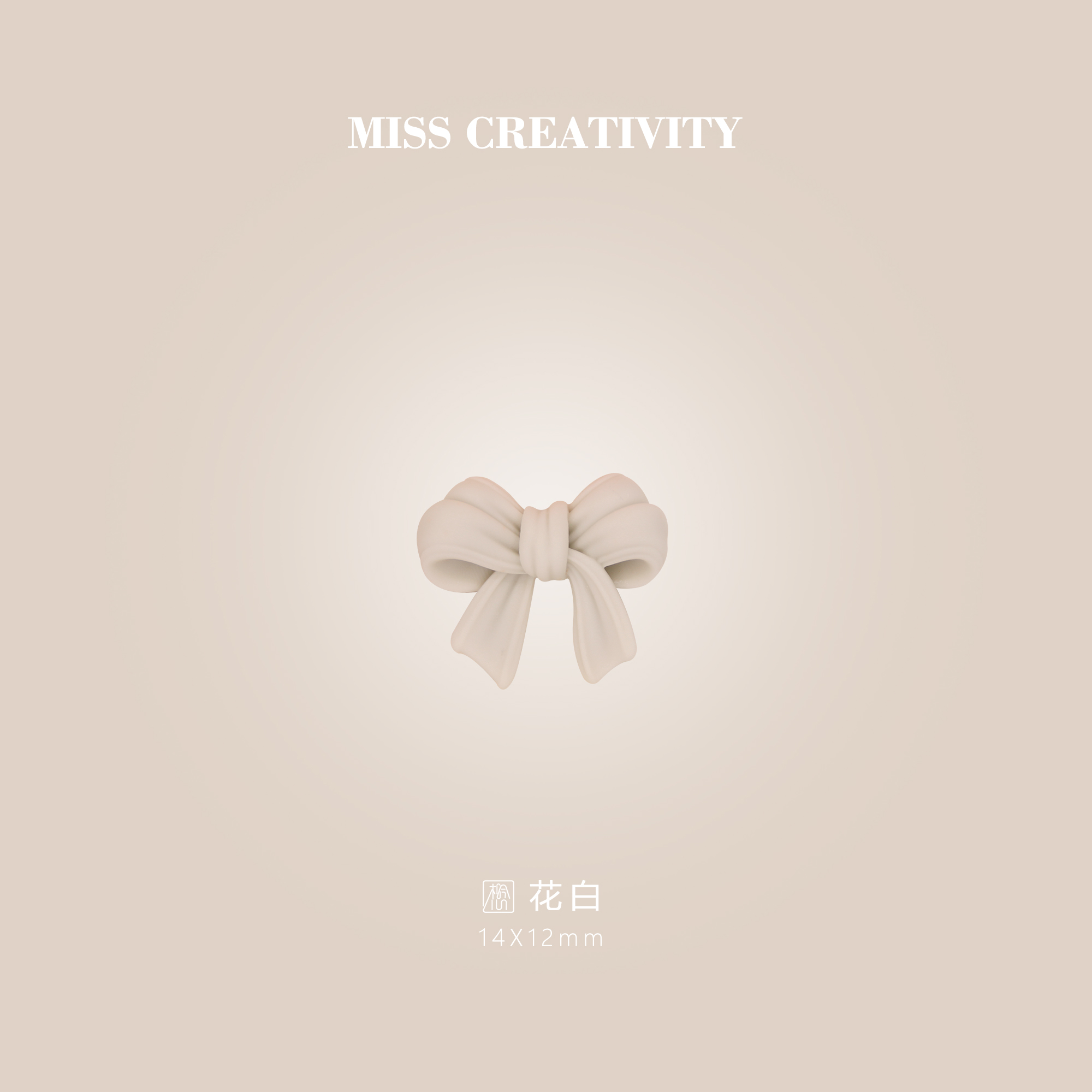 想念创意DIY爆款可爱蝴蝶结服饰配饰配件批发奶油胶冰棒树脂工艺品日用冰箱贴钥匙扣眼镜盒水杯贴片头饰饰品配件ag171详情5