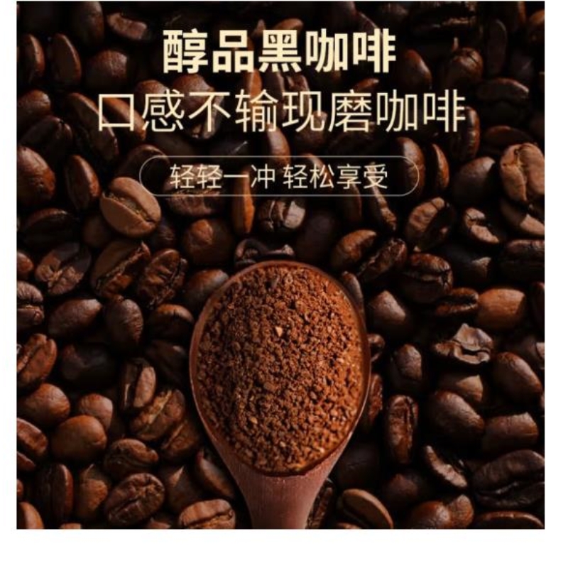 回答：瑞士雀巢/金牌咖啡/100g溶咖啡/原味黑咖啡/粉无蔗糖/冻干美式咖啡白底实物图