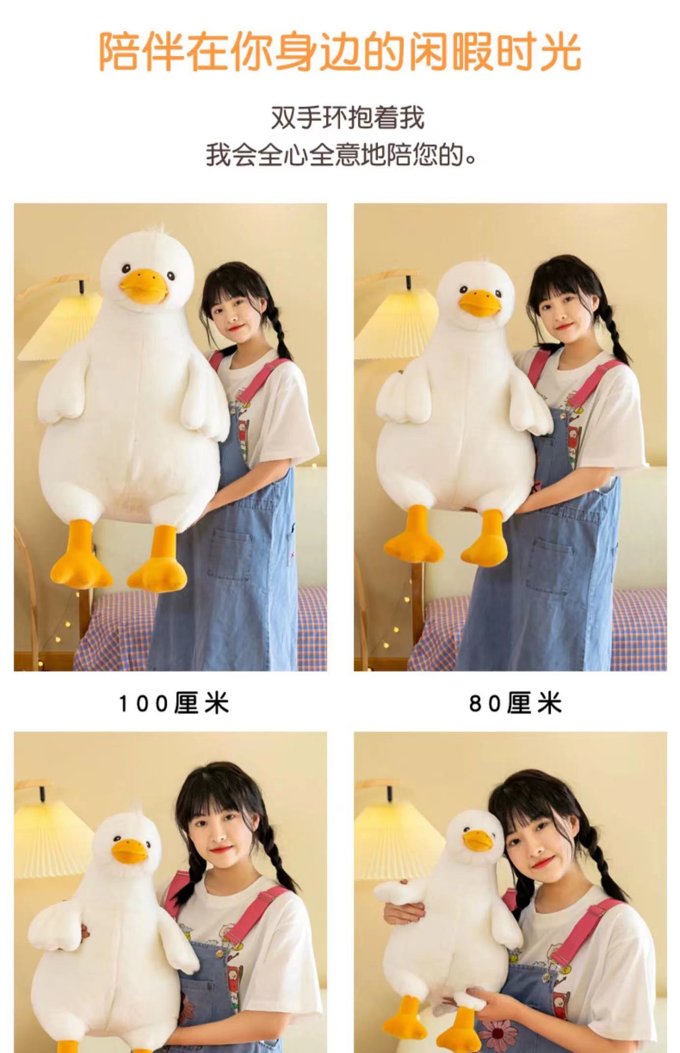 毛绒玩具批发网红慵懒大黄鸭公仔毛绒玩具鸭子抱枕丑萌玩偶大白鹅女孩生日礼物详情20