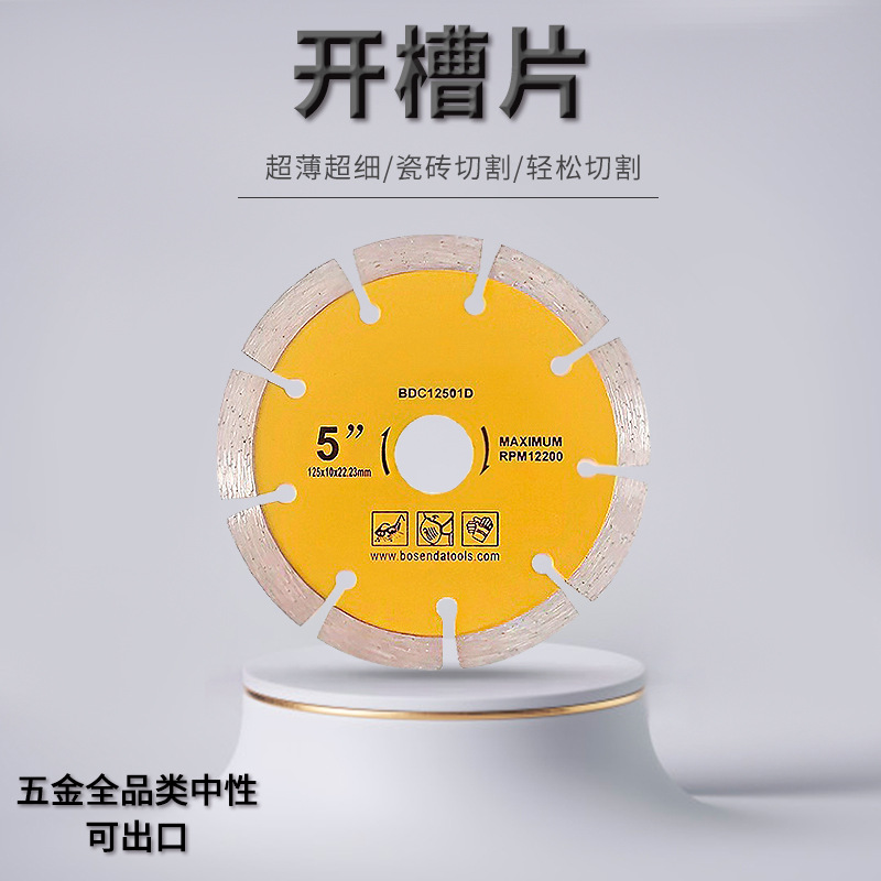Manufacturer spot dry and wet cutting slotted sheet water electrical special slice multi-function groove wall tile special cutting sheet