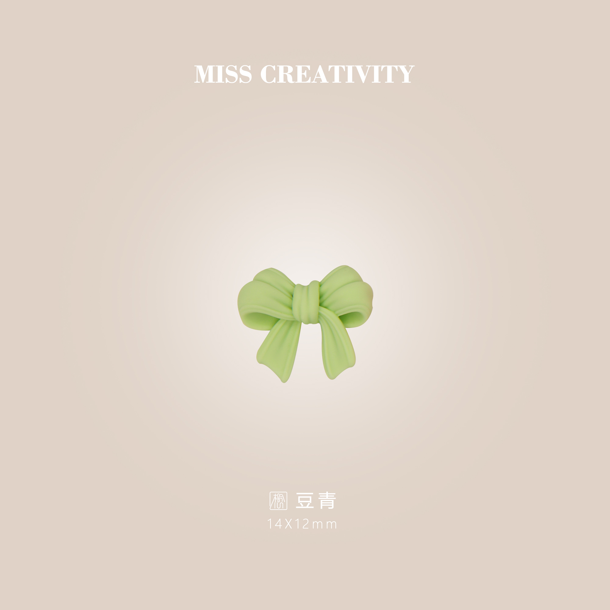 想念创意DIY爆款可爱蝴蝶结服饰配饰配件批发奶油胶冰棒树脂工艺品日用冰箱贴钥匙扣眼镜盒水杯贴片头饰饰品配件ag171详情10