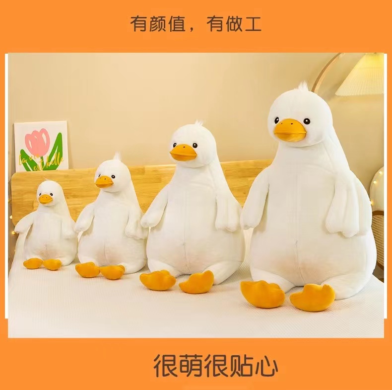 毛绒玩具批发网红慵懒大黄鸭公仔毛绒玩具鸭子抱枕丑萌玩偶大白鹅女孩生日礼物详情18