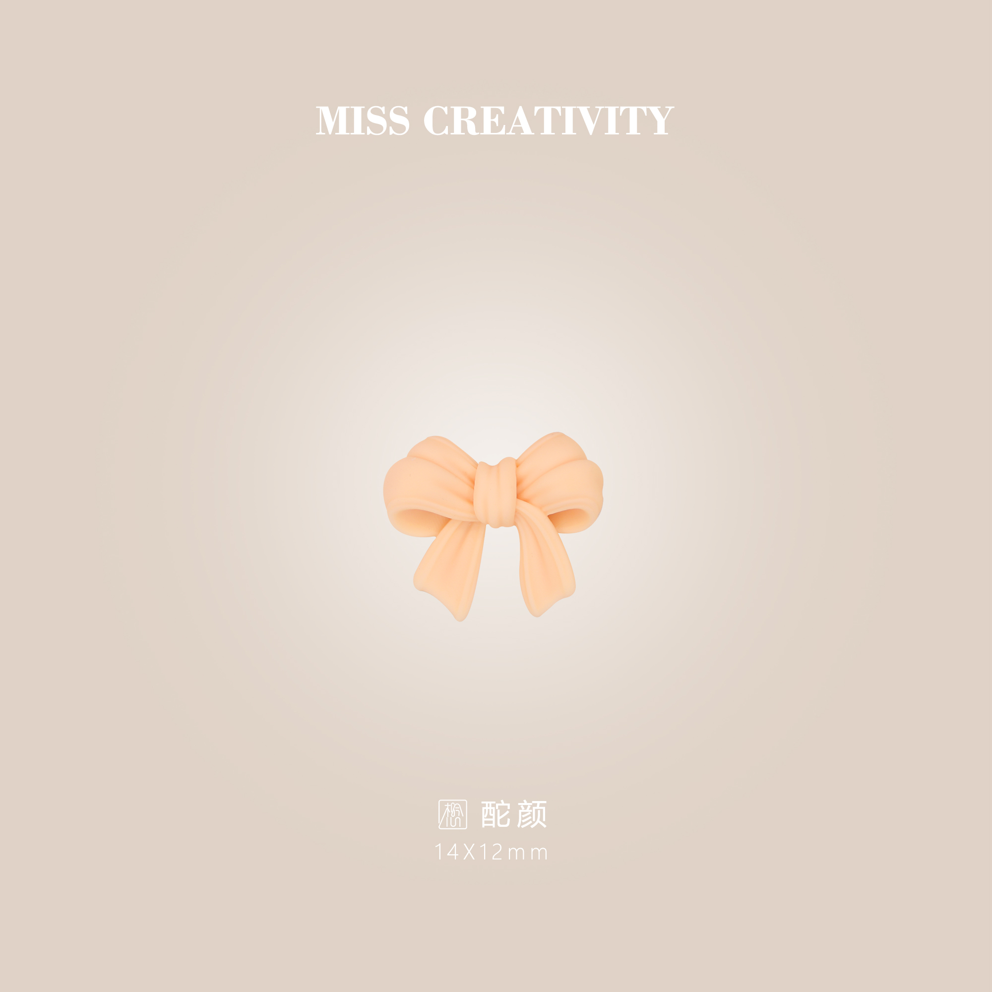 想念创意DIY爆款可爱蝴蝶结服饰配饰配件批发奶油胶冰棒树脂工艺品日用冰箱贴钥匙扣眼镜盒水杯贴片头饰饰品配件ag171详情6