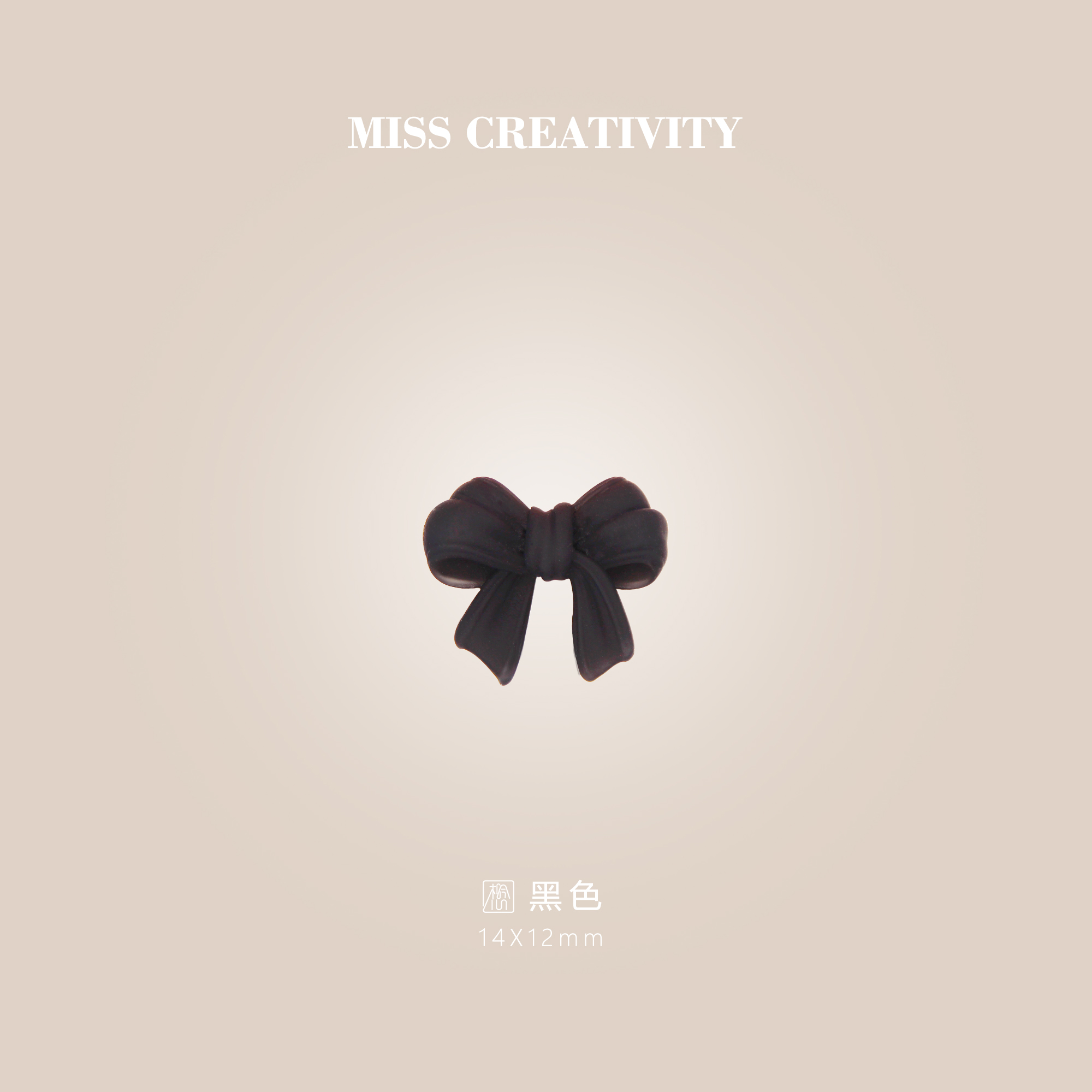 想念创意DIY爆款可爱蝴蝶结服饰配饰配件批发奶油胶冰棒树脂工艺品日用冰箱贴钥匙扣眼镜盒水杯贴片头饰饰品配件ag171详情图4