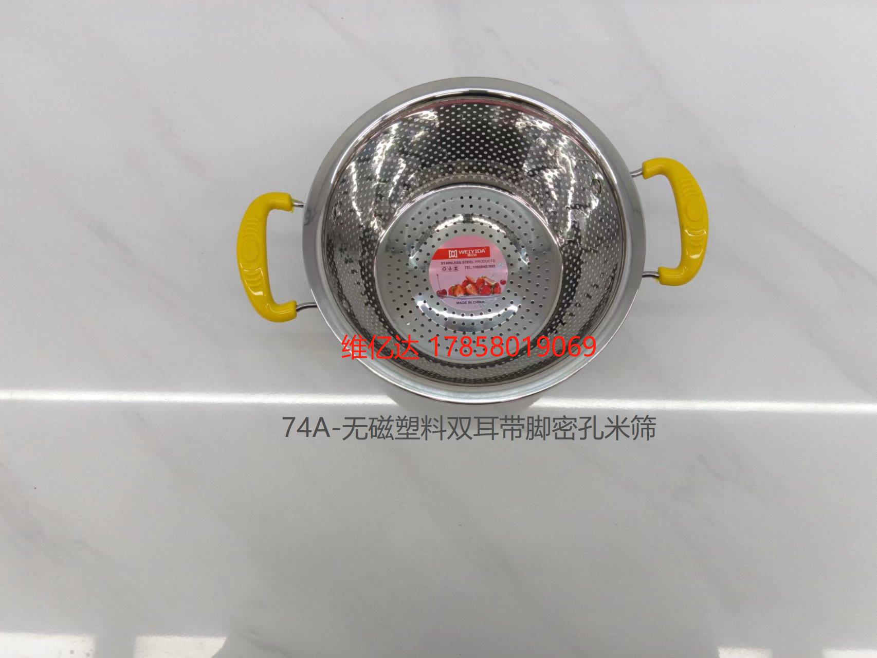 Stainless steel non-magnetic plastic double-ear with feet close-hole rice sieve