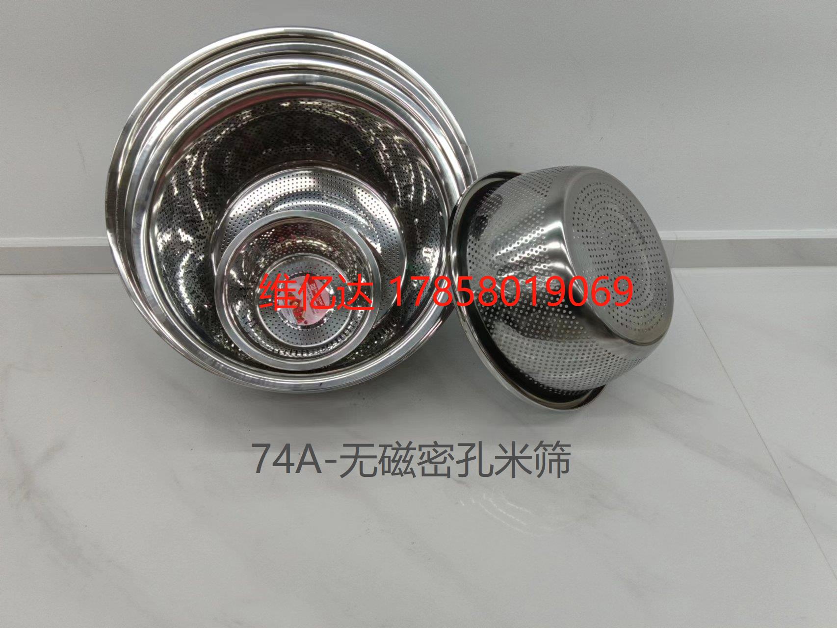 Stainless steel non-magnetic close-pore rice sieve