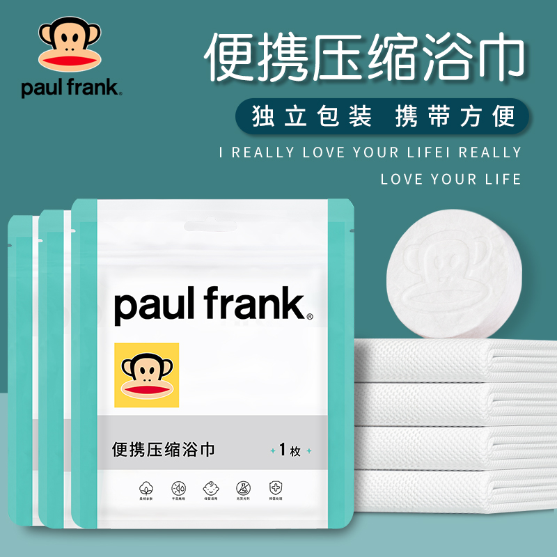 Disposable bath towel Compressed bath towel large mouth monkey clean, convenient, comfortable, soft, efficient, absorbent, antibacterial, mildew, clean and safe