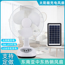 12寸太阳能风扇带灯充电电源台扇solar rechargeable table fan