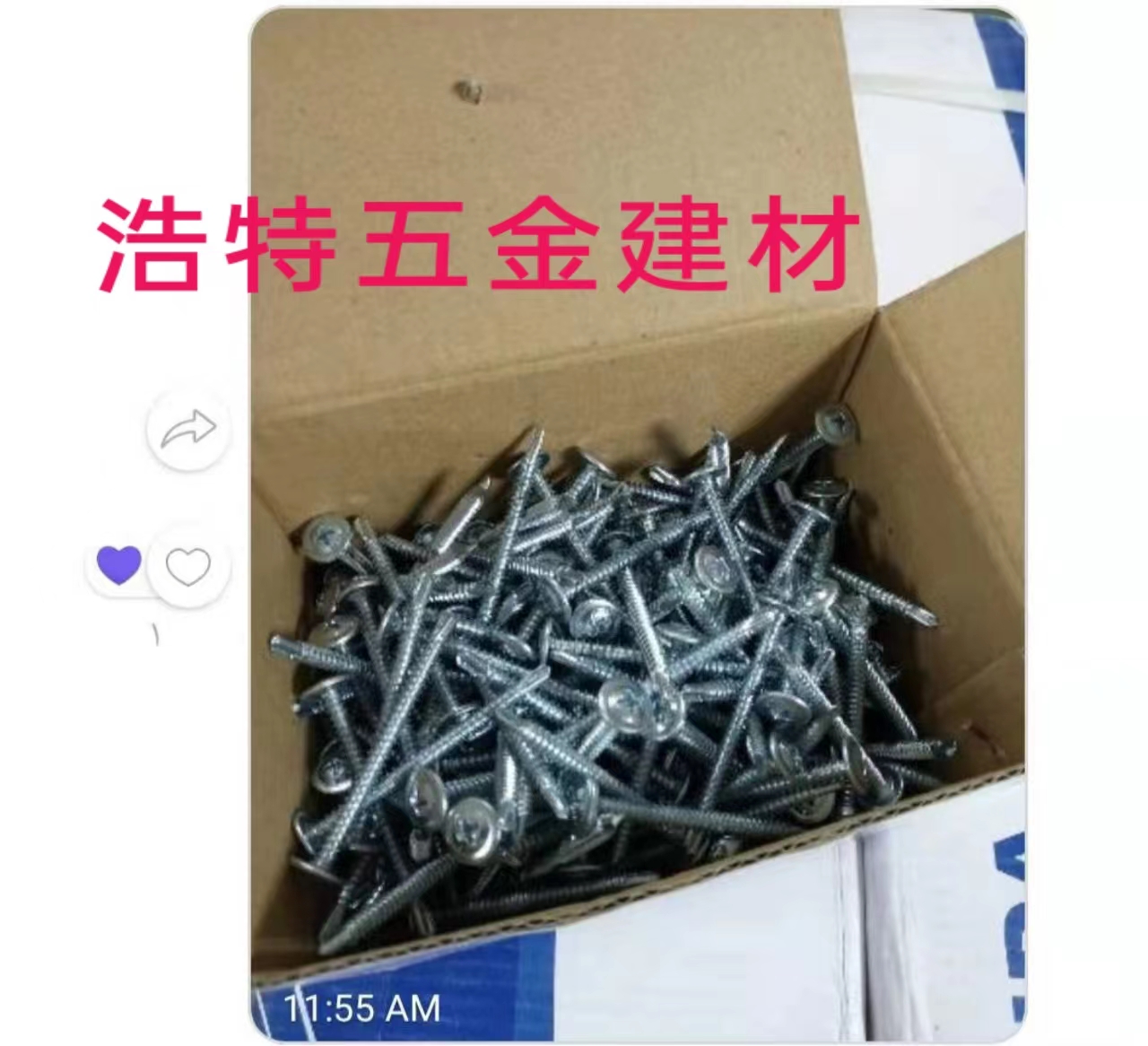 钉子瓦楞钉   自攻螺钉  水泥钉 铁钉 木工铁钉   六角钻尾钉 干壁钉 圆铁钉 鞋钉 图钉详情8