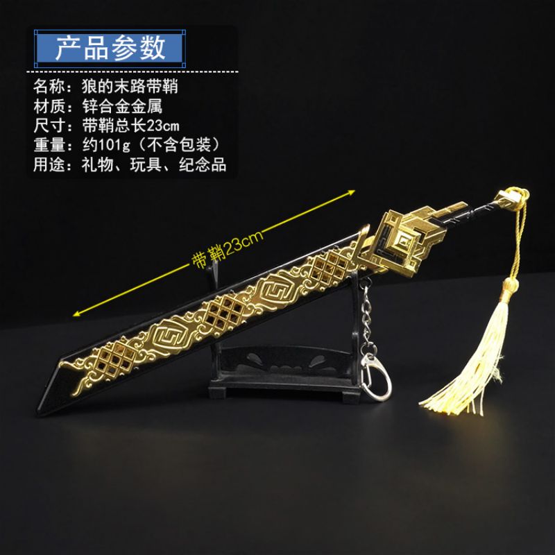 云玲 新款原神游戏周边 22厘米斫峰之刃带剑鞘模型摆件详情3