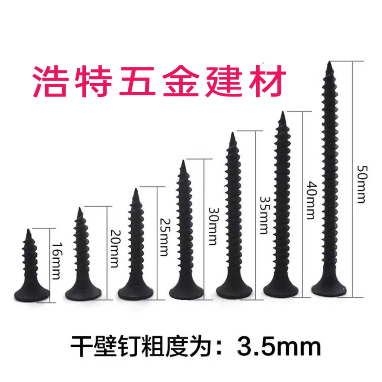 钉子瓦楞钉   自攻螺钉  水泥钉 铁钉 木工铁钉 六角钻尾钉 干壁钉 圆铁钉 鞋钉 图钉