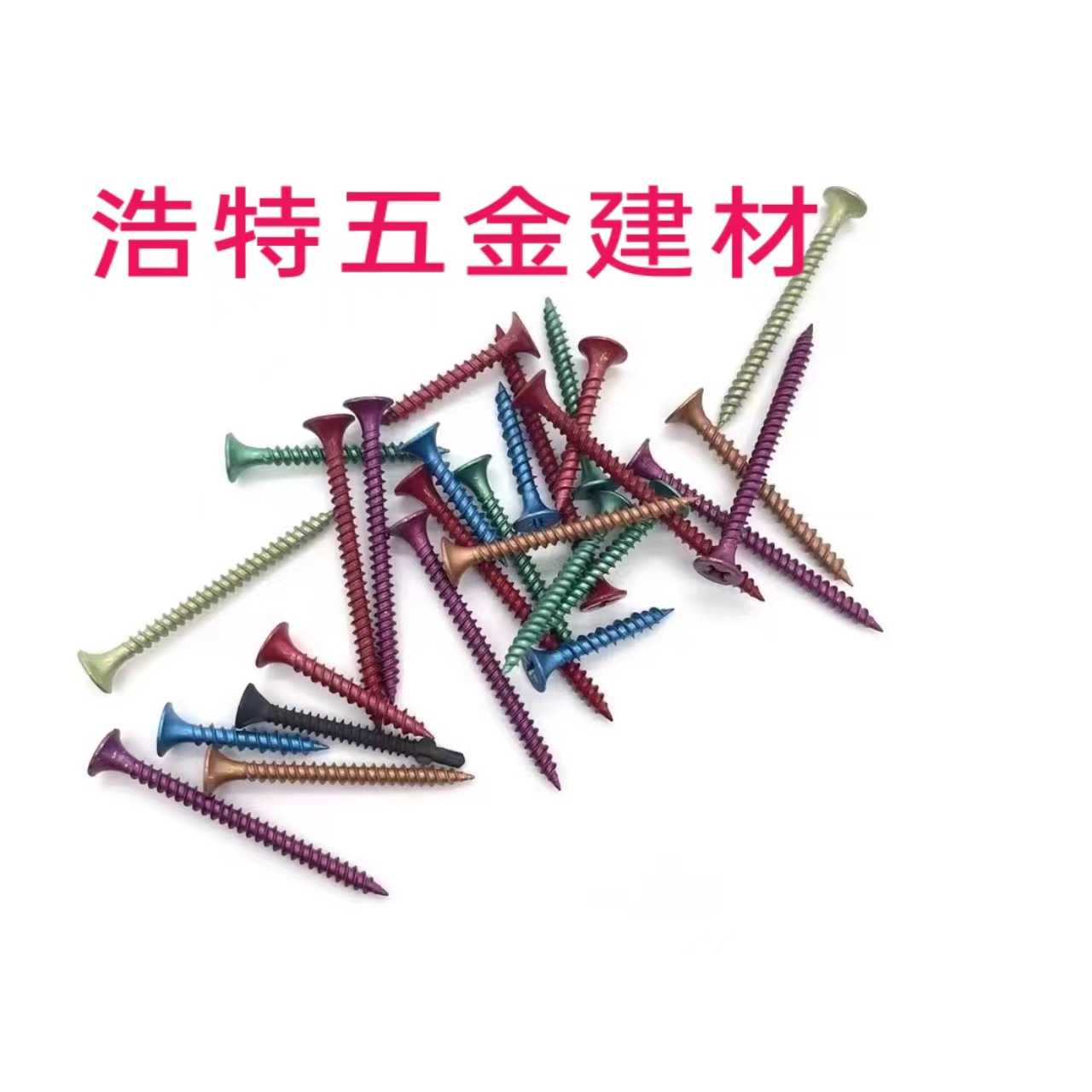 钉子 瓦楞钉 自攻螺钉  水泥钉 铁钉  木工铁钉  六角钻尾钉  干壁钉  圆铁钉 鞋钉 图钉