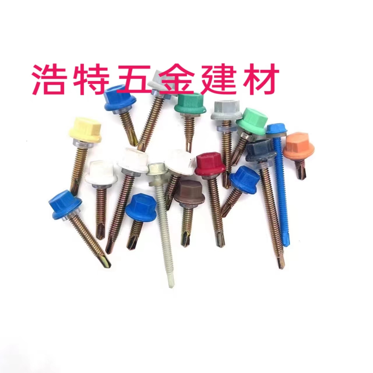 钉子/瓦楞钉/自攻螺/水泥钉/铁钉/木工铁/六角钻/干壁钉/圆铁钉细节图