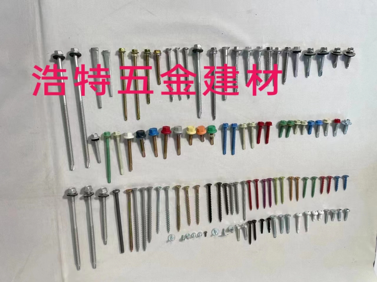 钉子/瓦楞钉/自攻螺/水泥钉/铁钉/木工铁/六角钻/干壁钉/圆铁钉产品图