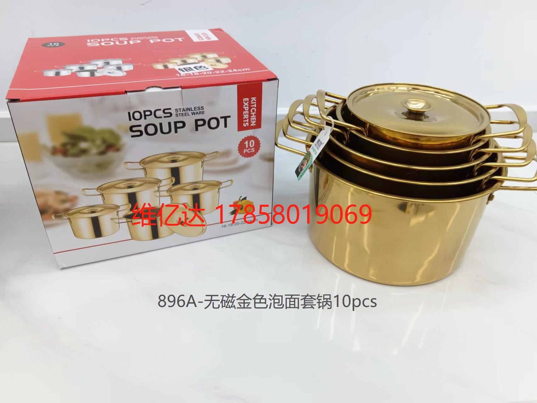 A ten-piece stainless steel non-magnetic golden pot set