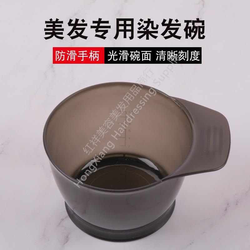 染发工具 焗油碗 染发焗油调色 发廊理发店用美发调染膏碗 大帽