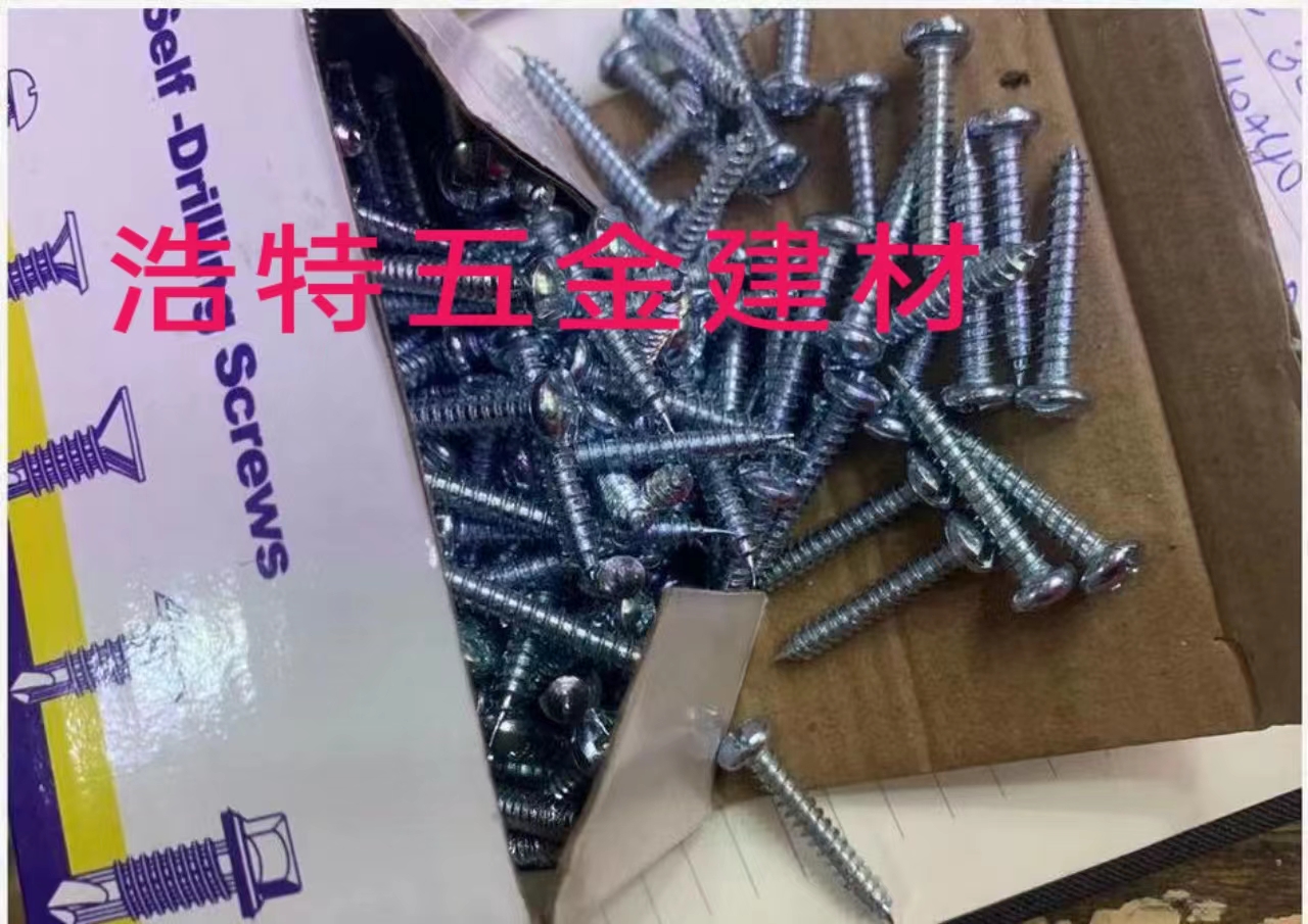 钉子瓦楞钉   自攻螺钉  水泥钉 铁钉 木工铁钉   六角钻尾钉 干壁钉 圆铁钉 鞋钉 图钉详情4